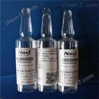 环氧乙烷标样/EO标准品